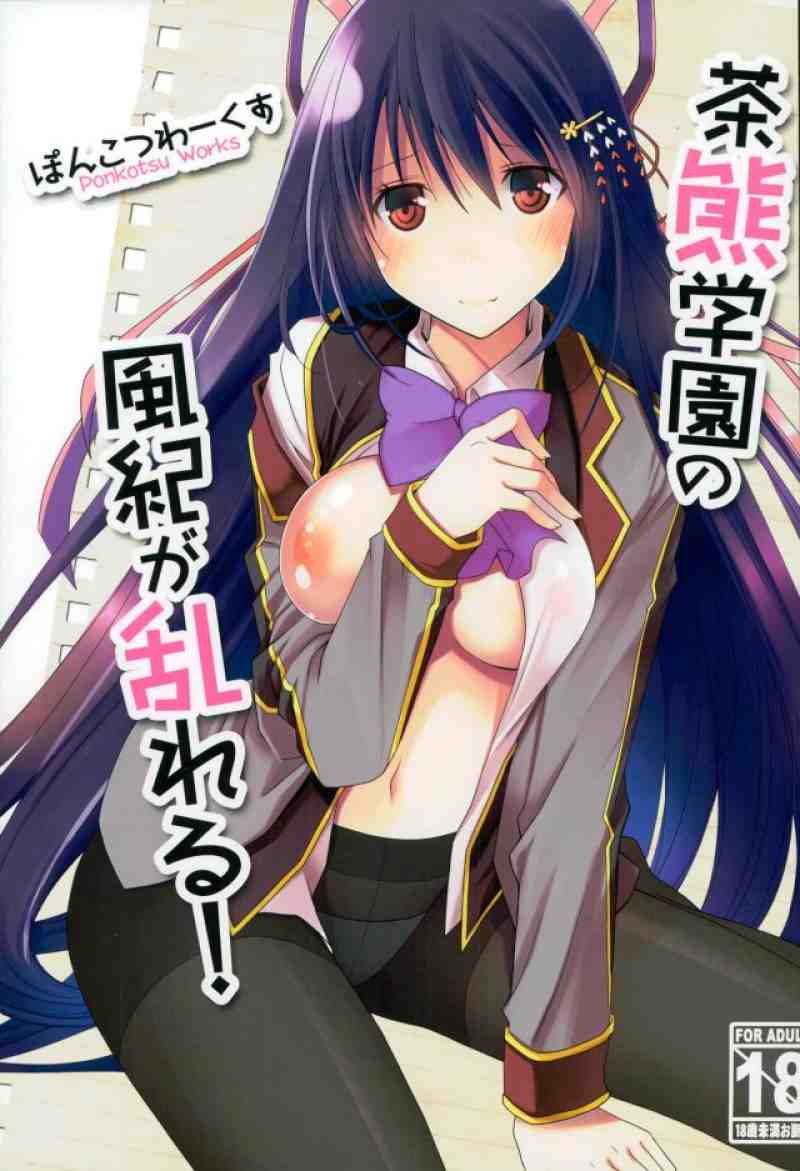 Chaguma Gakuen no Fuuki ga Midareru! page 1 full