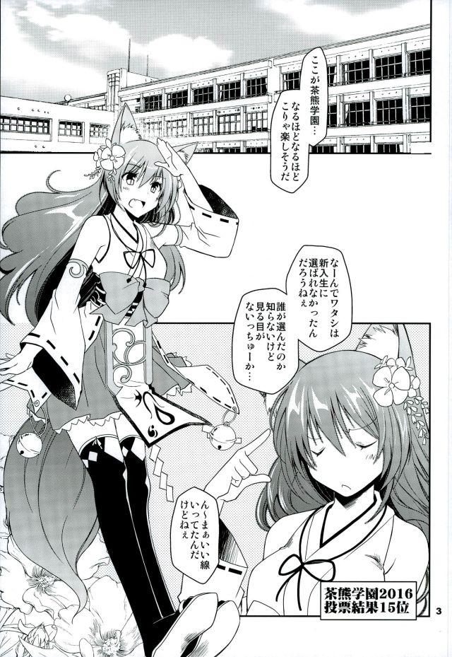 Chaguma Gakuen no Fuuki ga Midareru! page 5 full
