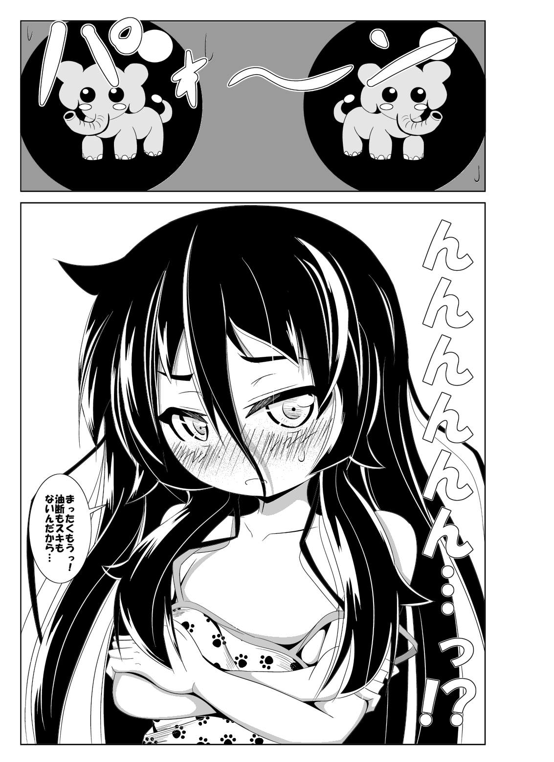 Toaru Nuigurumi no Shikou Naru Nichijou page 10 full