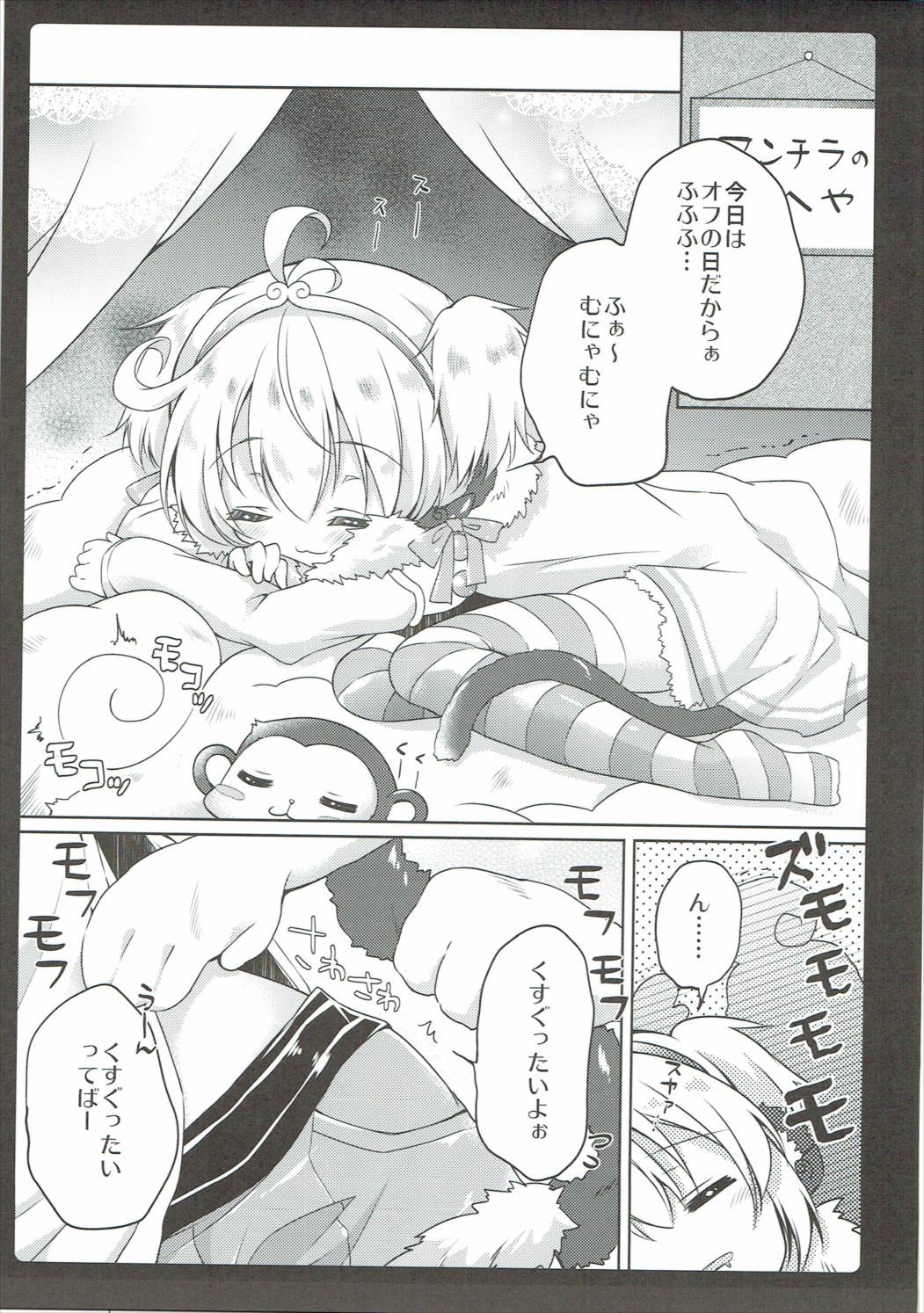 MOHUNMOHU FANTASY 3rd page 4 full