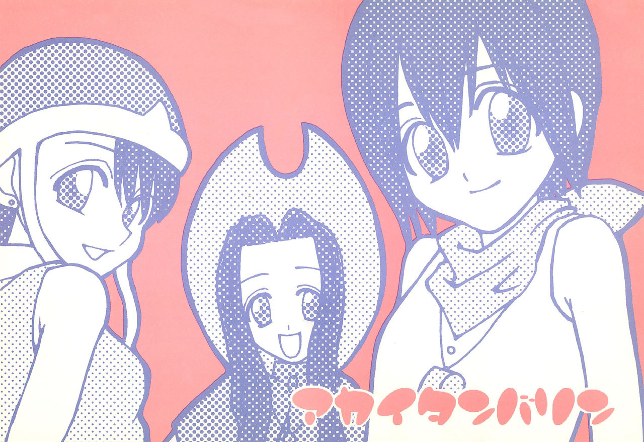 Akai Tambourine page 1 full