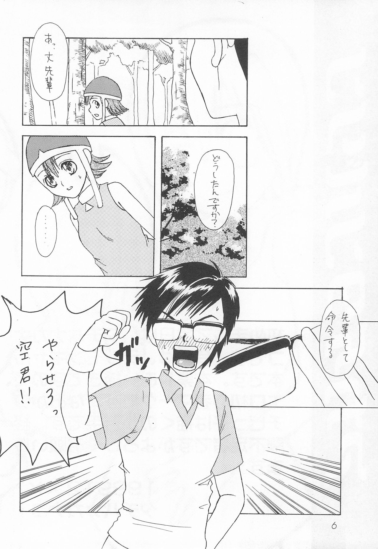 Akai Tambourine page 6 full