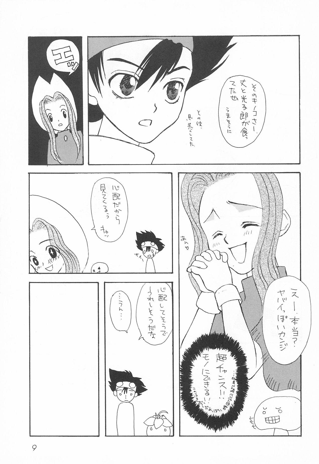 Akai Tambourine page 9 full