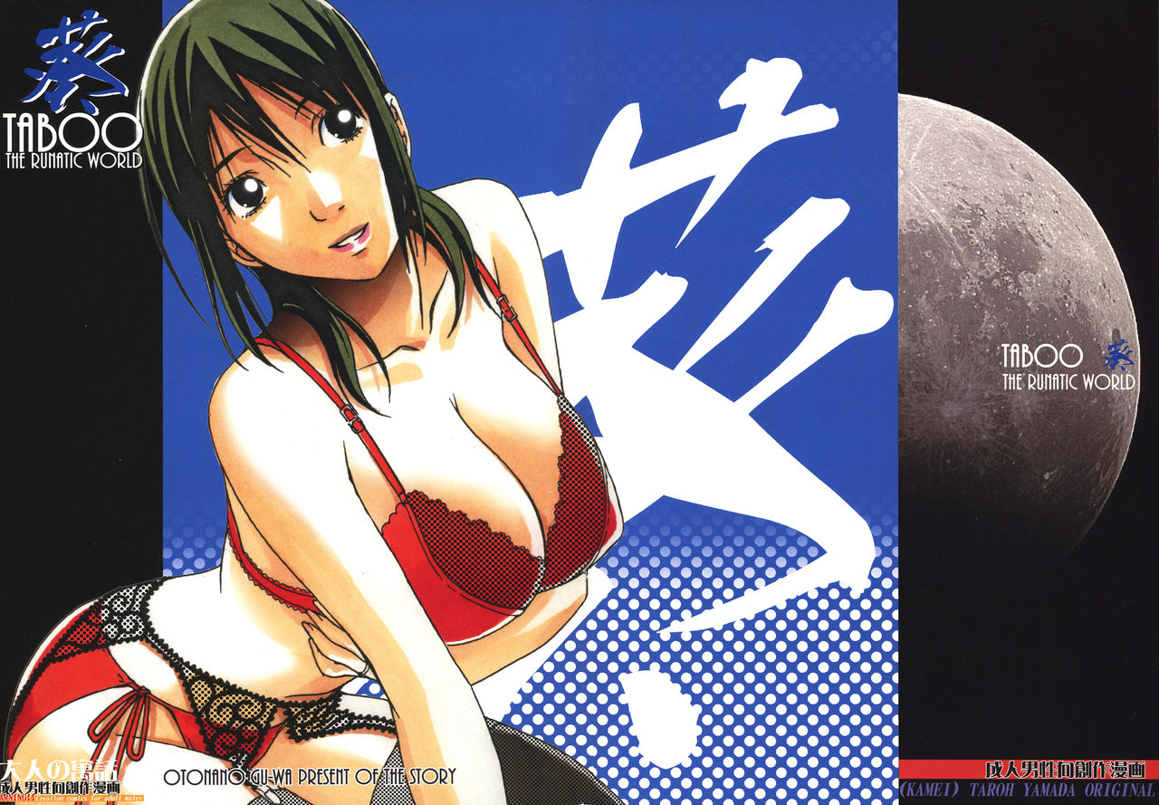 TABOO Aoi page 1 full