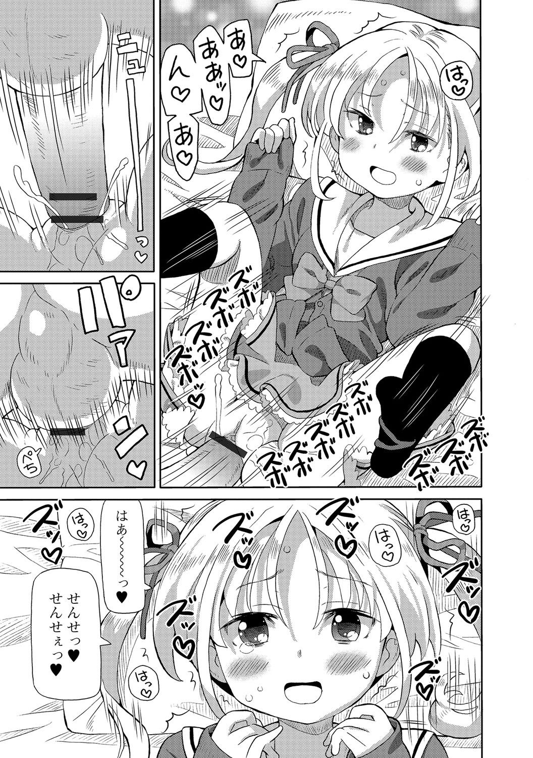 Digital Puni Pedo! Vol. 06 page 4 full
