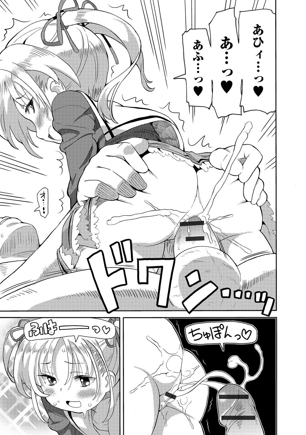 Digital Puni Pedo! Vol. 06 page 6 full