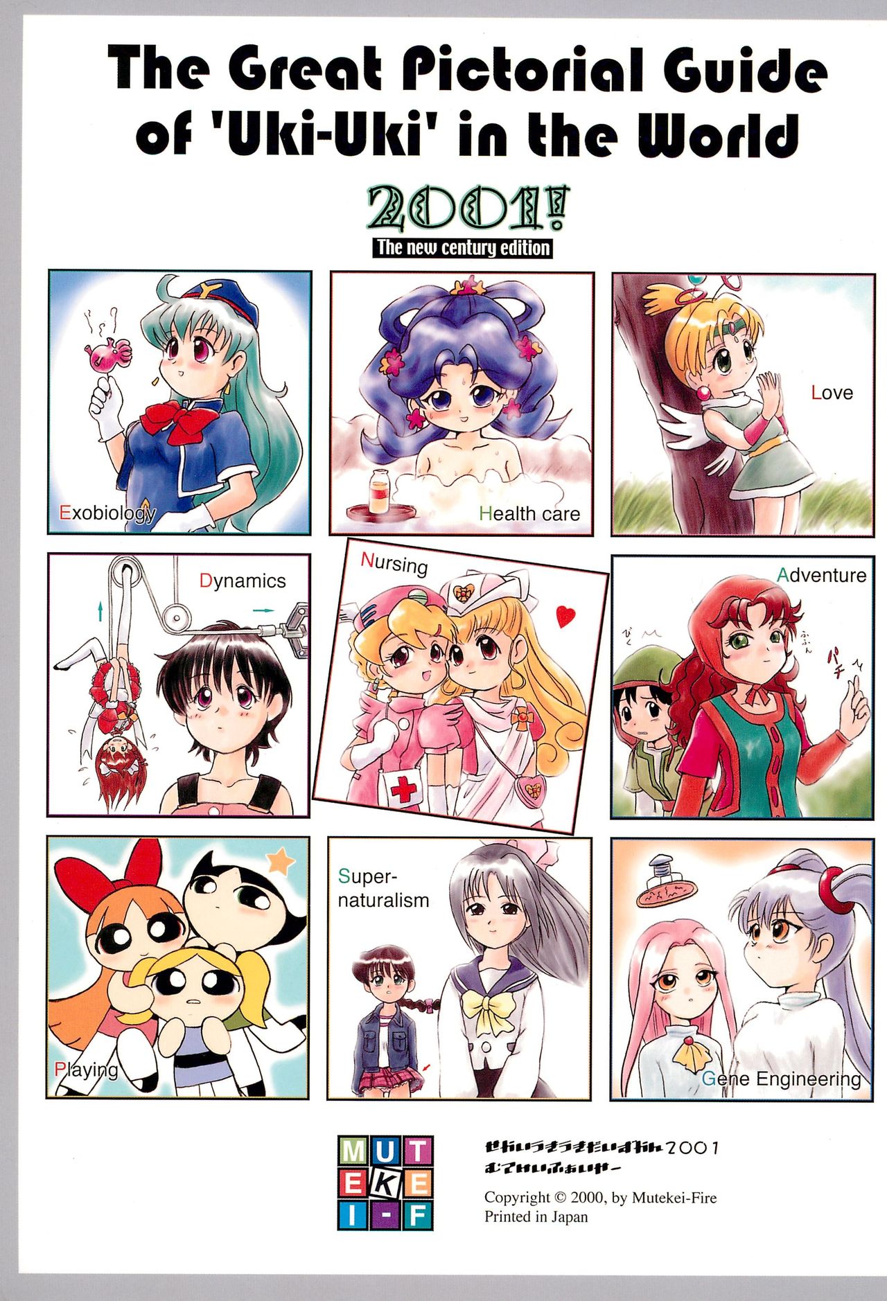 Sekai Ukiuki Daizukan 2001 page 1 full
