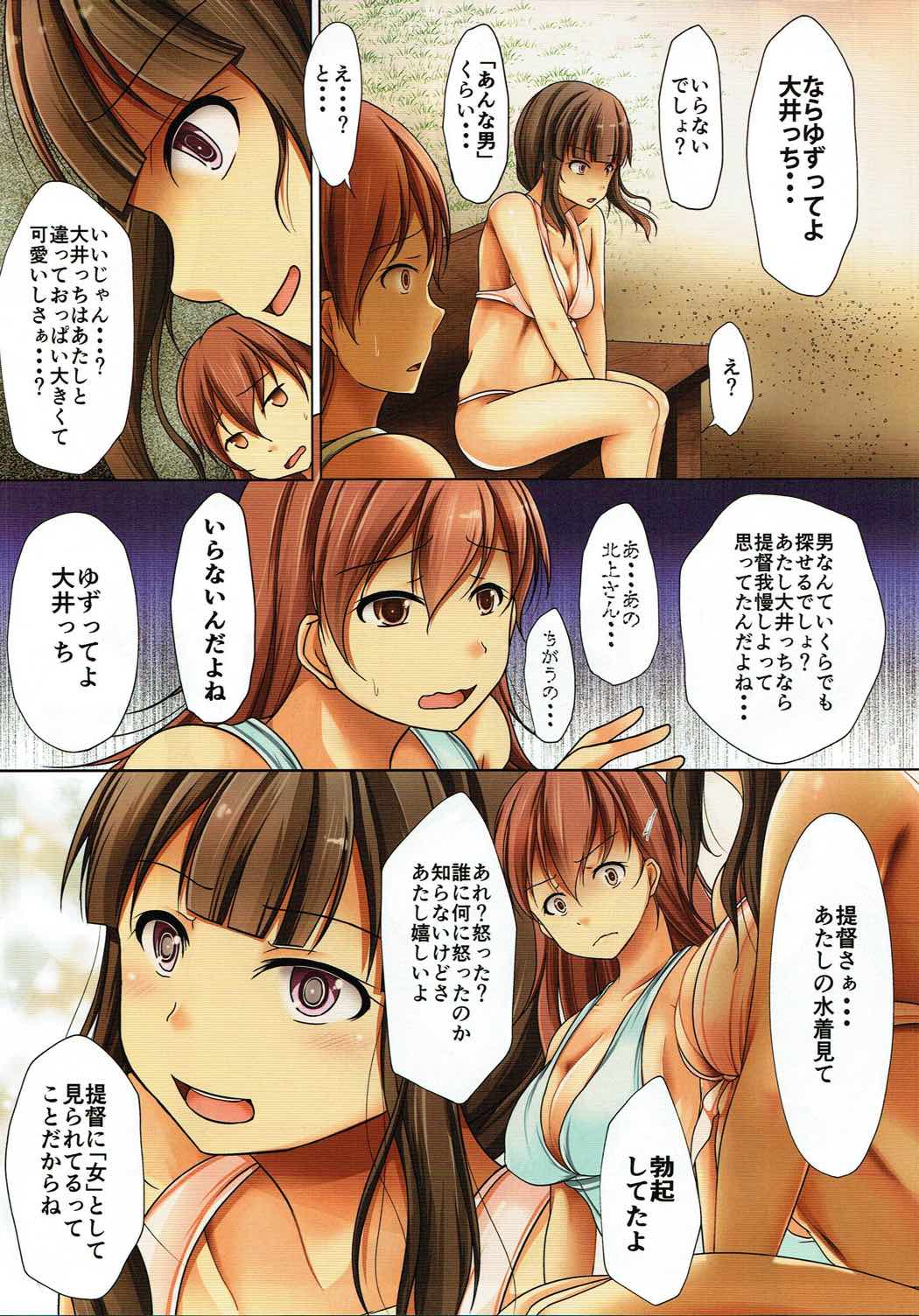 Kitakami x Teitoku x Ooi page 6 full