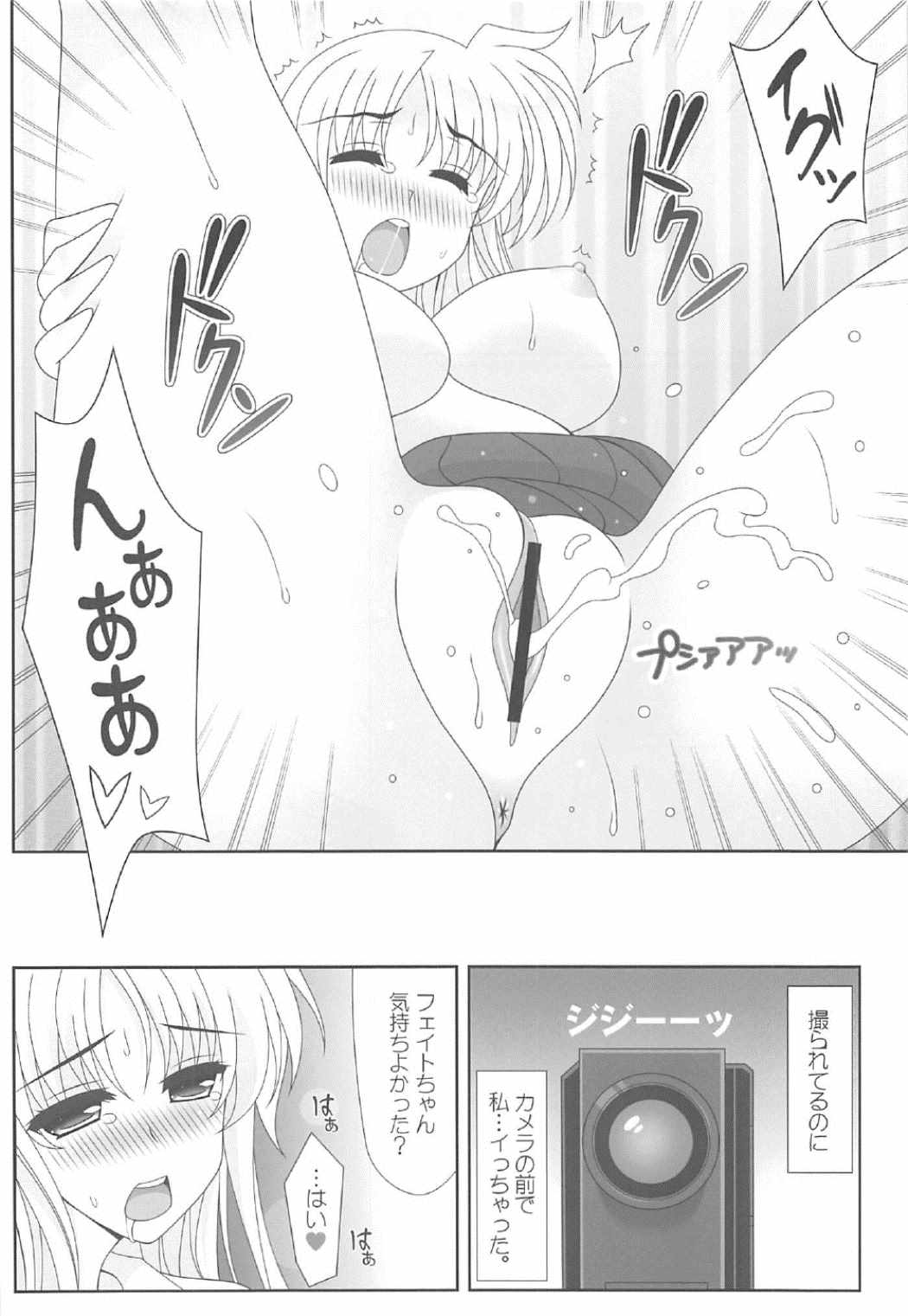 HIMEYURI page 7 full