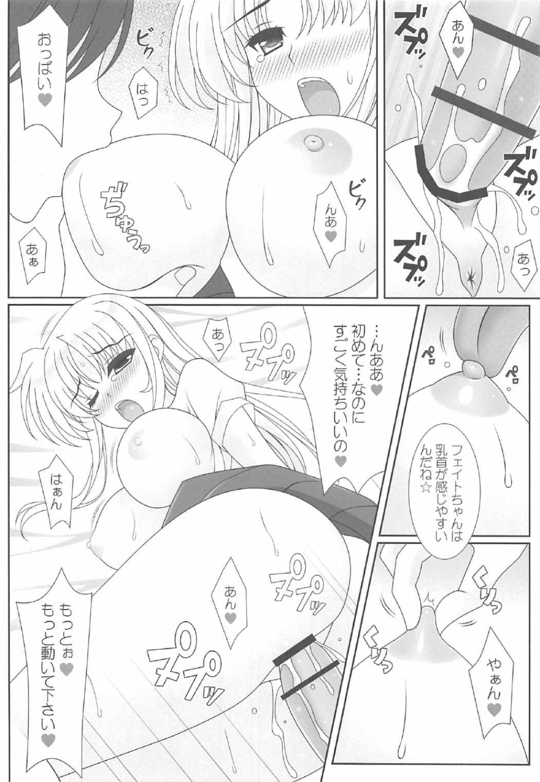 HIMEYURI page 9 full