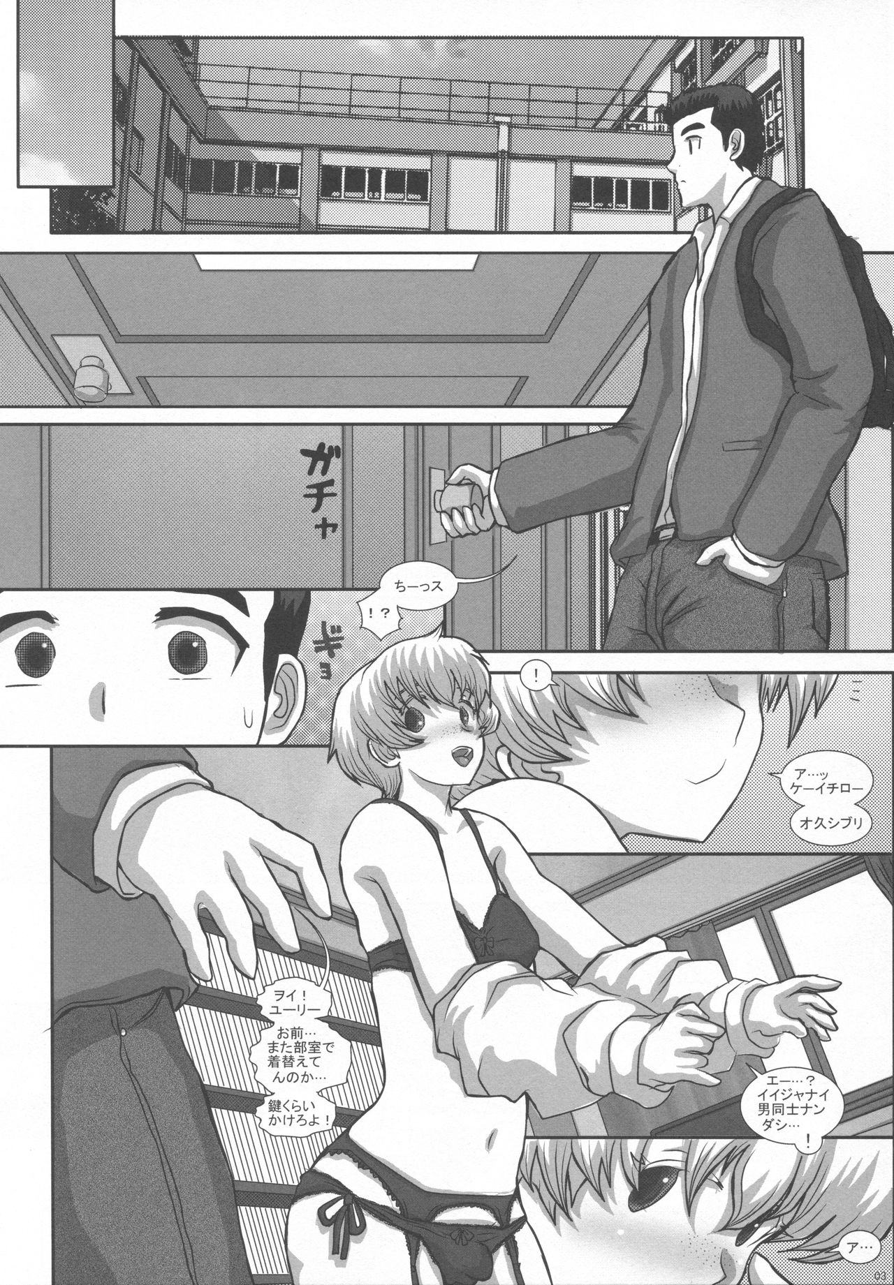 -F-TRANceFORM extend2 page 2 full