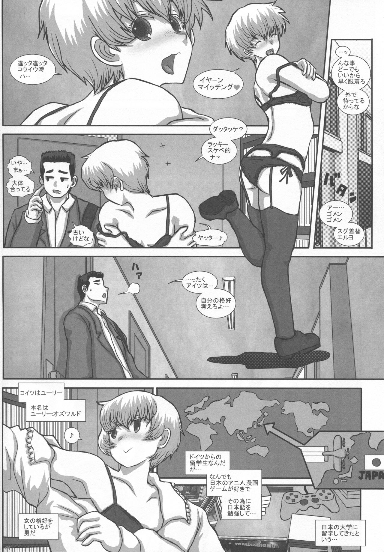 -F-TRANceFORM extend2 page 3 full