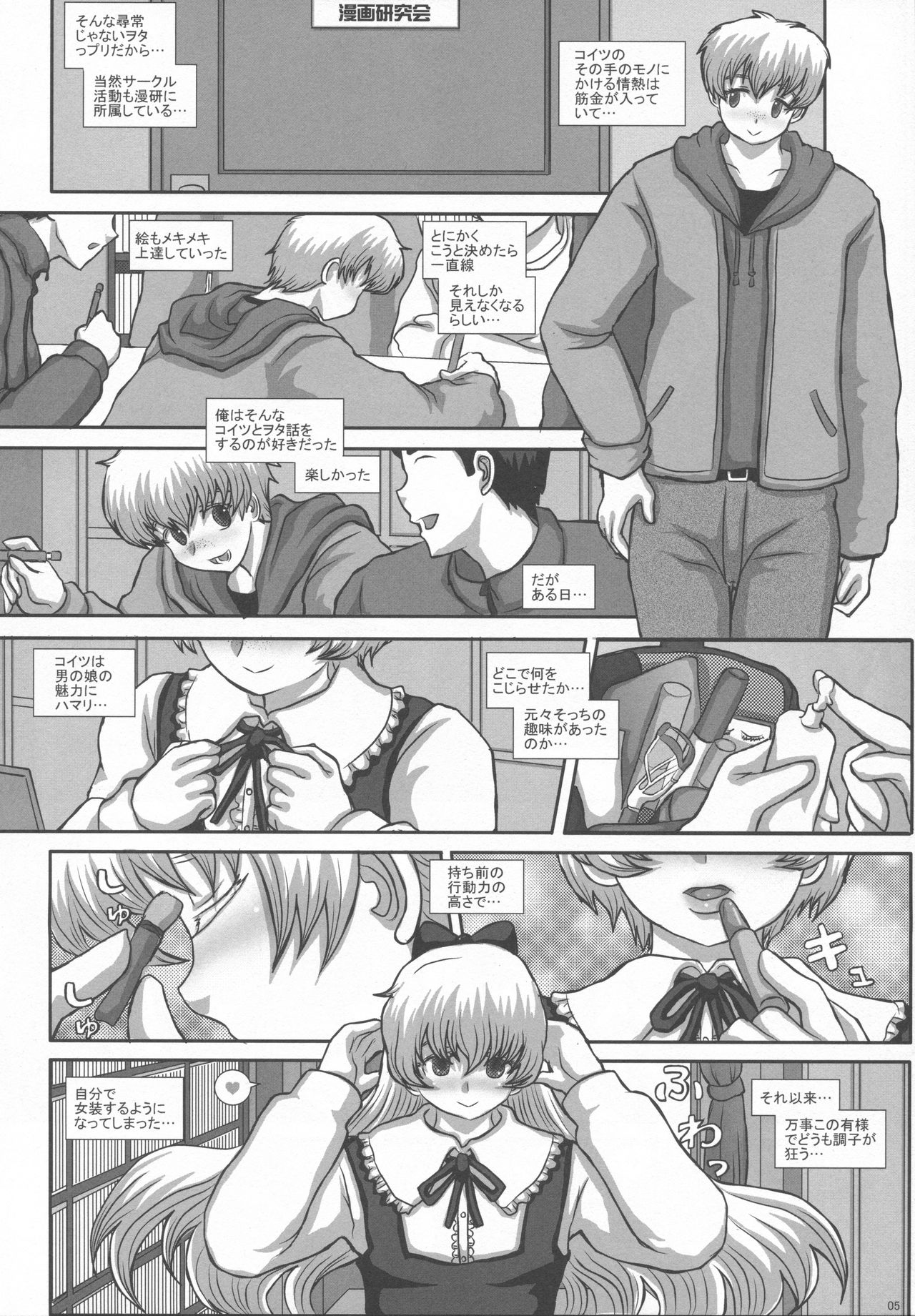 -F-TRANceFORM extend2 page 4 full