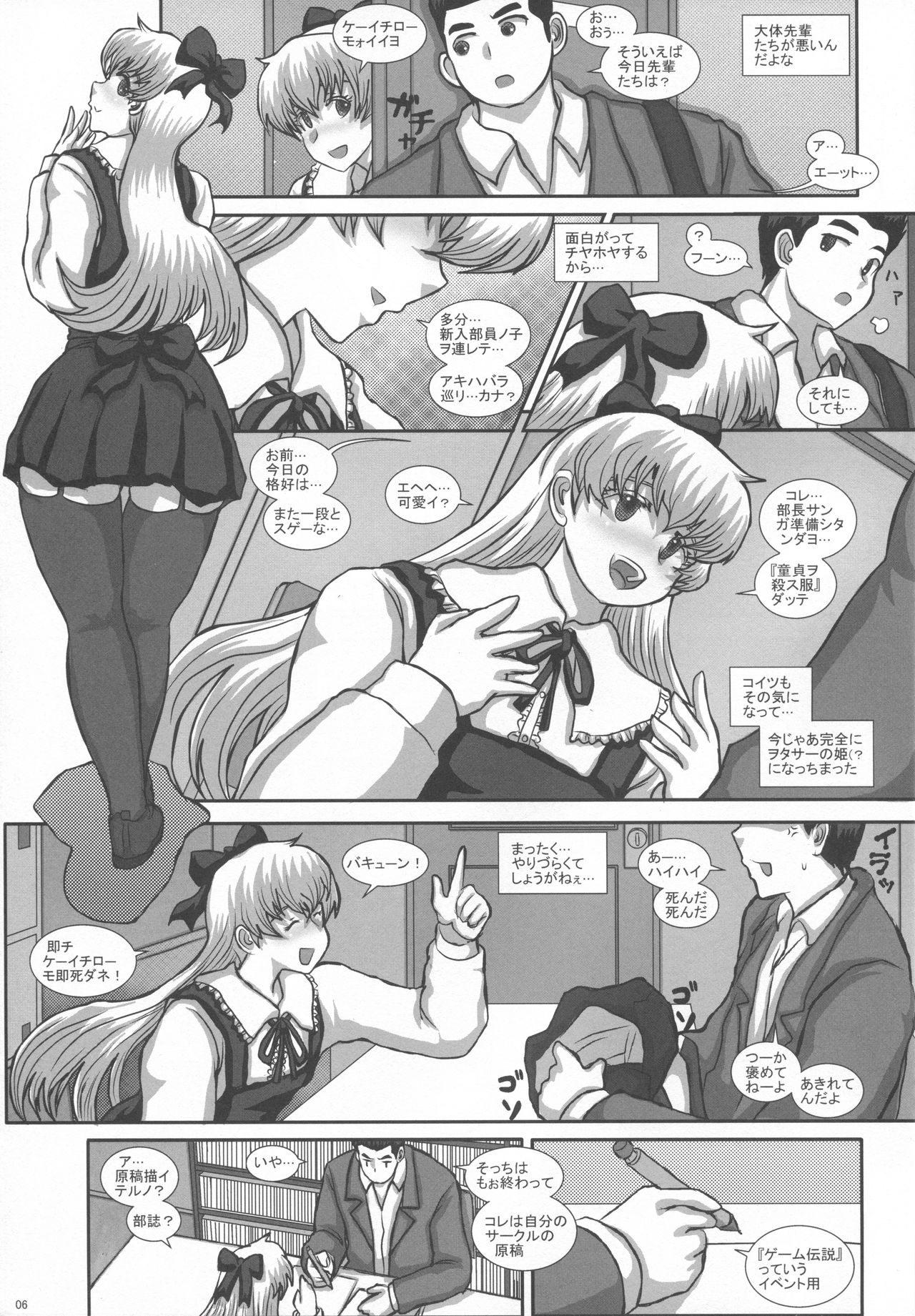 -F-TRANceFORM extend2 page 5 full