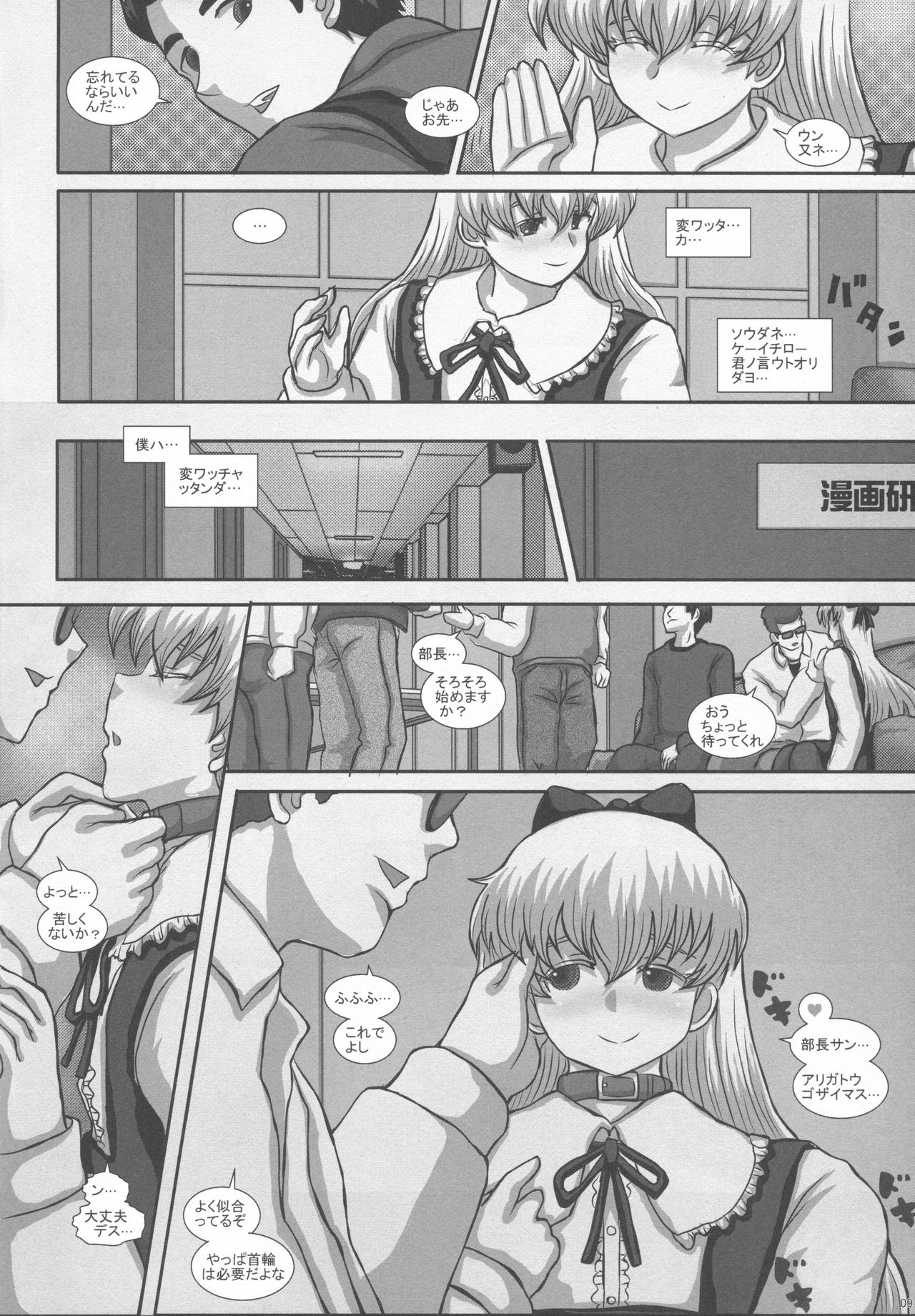 -F-TRANceFORM extend2 page 8 full