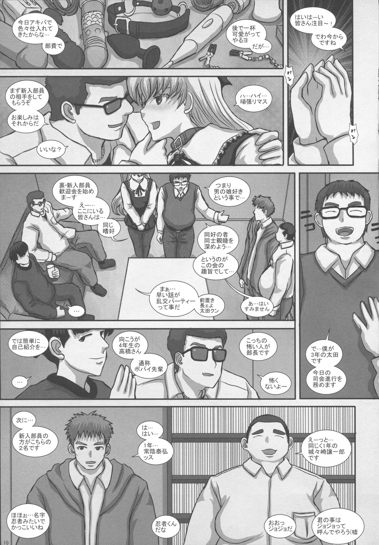 -F-TRANceFORM extend2 page 9 full