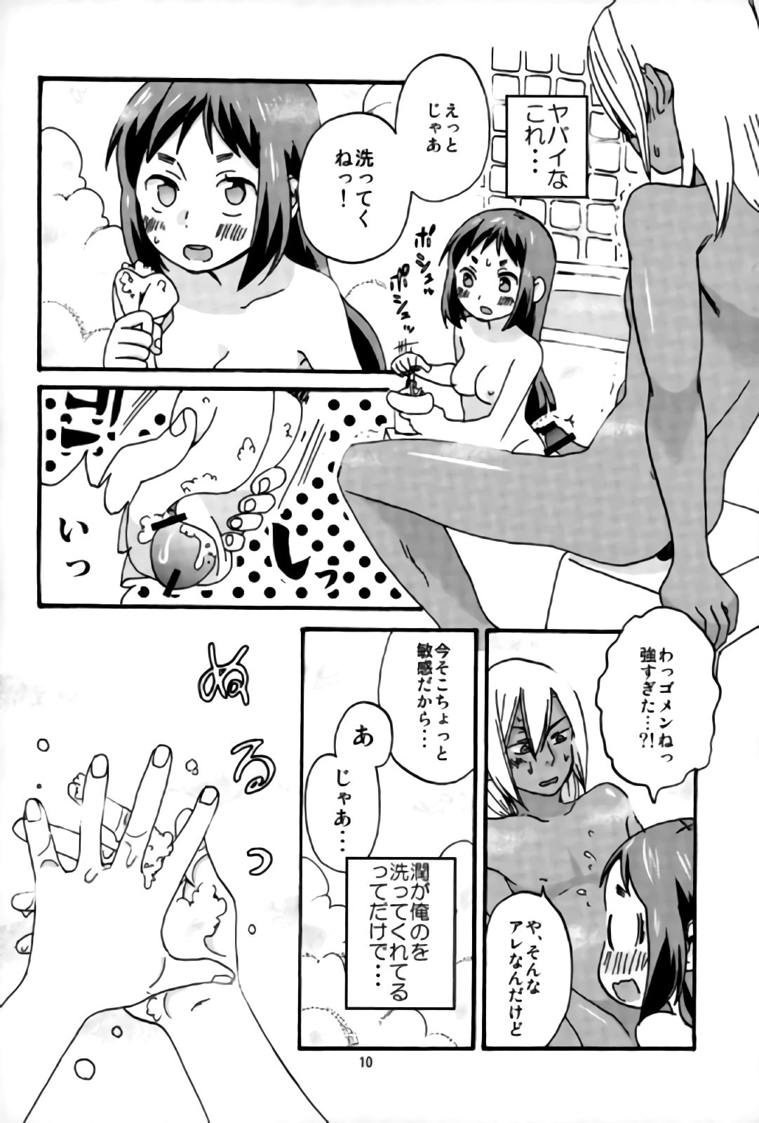 Hayama-kun wa Kanri Saretai page 9 full