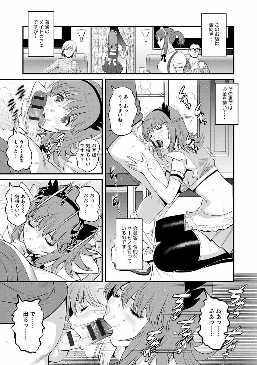 Rental Hitozuma Manaka-san ~Part Time Manaka-san 2~ page 8 full