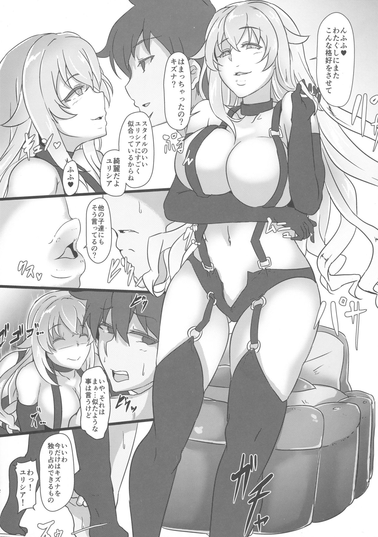 Kin-iro Kaisou ~ Gold Hybrid page 4 full