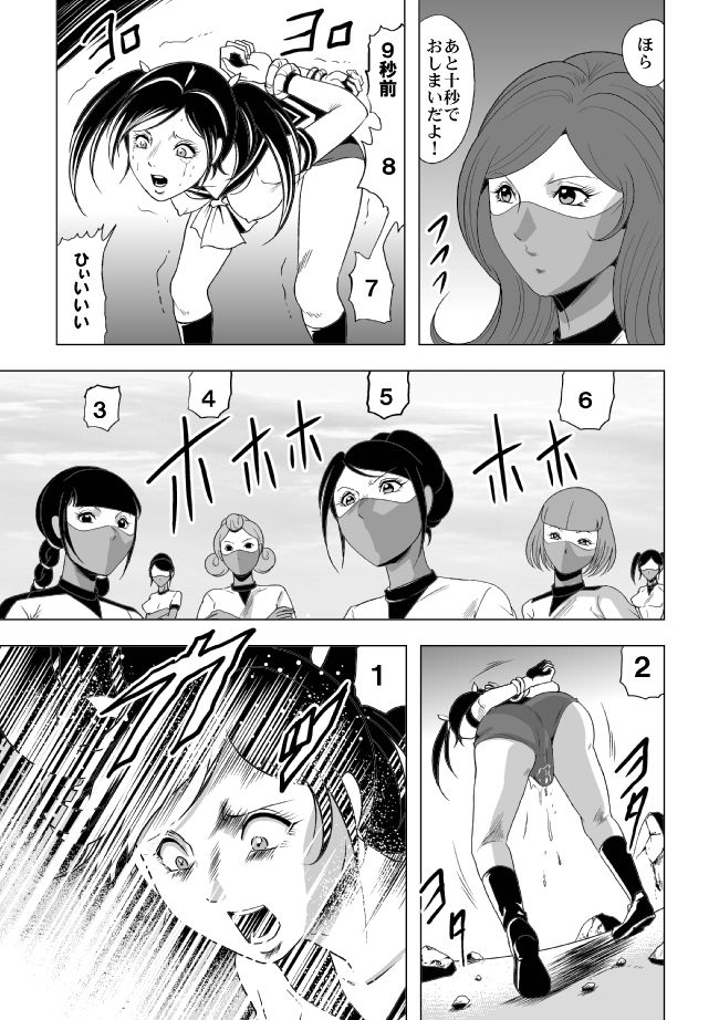 Nyotai Bakusatsuken 2 Bloomer Heidan Satsuriku Sakusen page 10 full