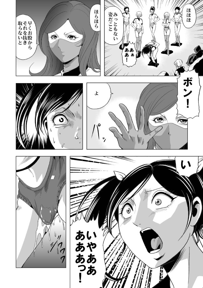 Nyotai Bakusatsuken 2 Bloomer Heidan Satsuriku Sakusen page 9 full
