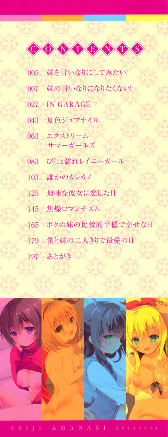 Mannaka Namaiki page 2 full