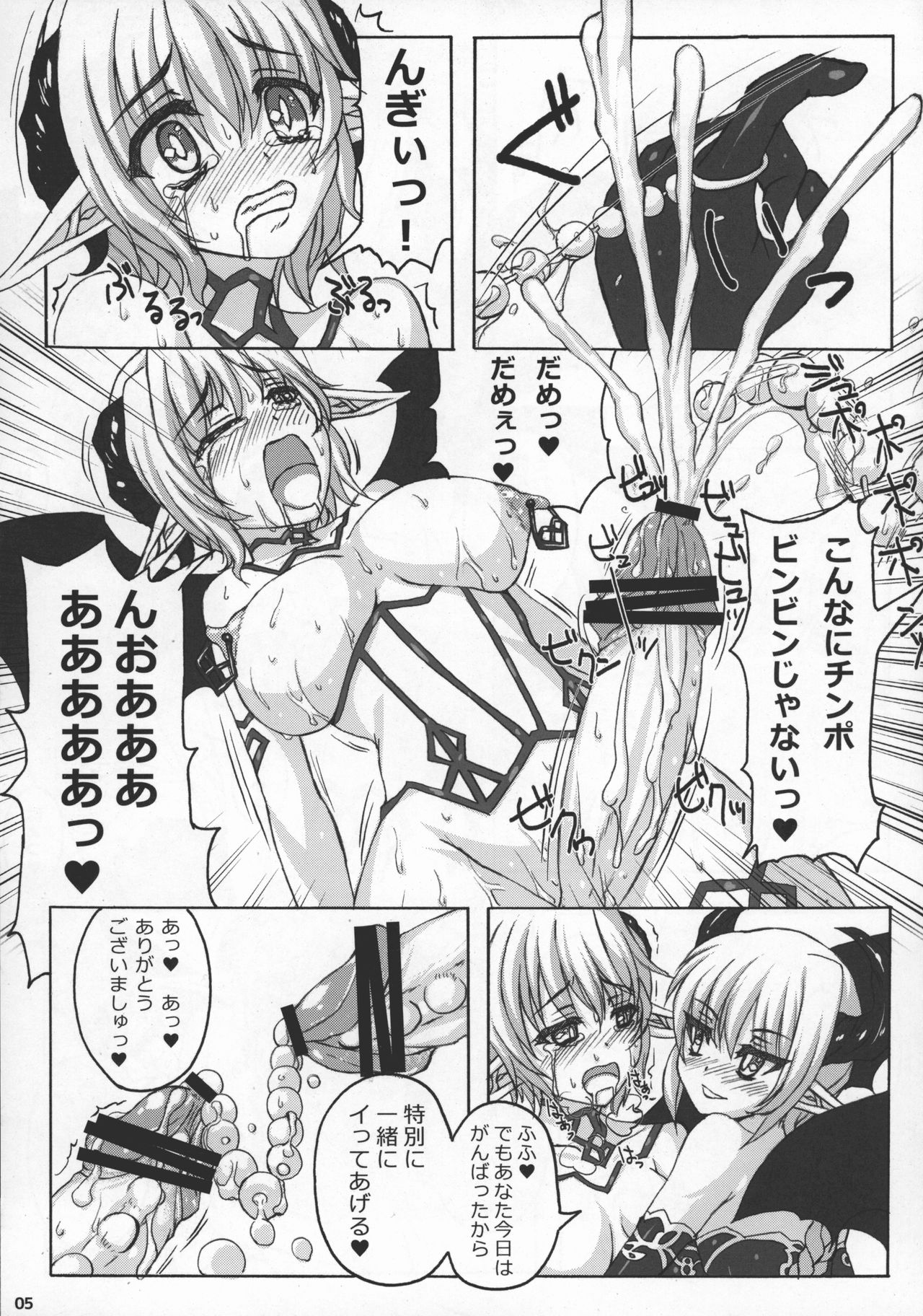 Futakare 2011 EXTENDED BOOK! page 5 full