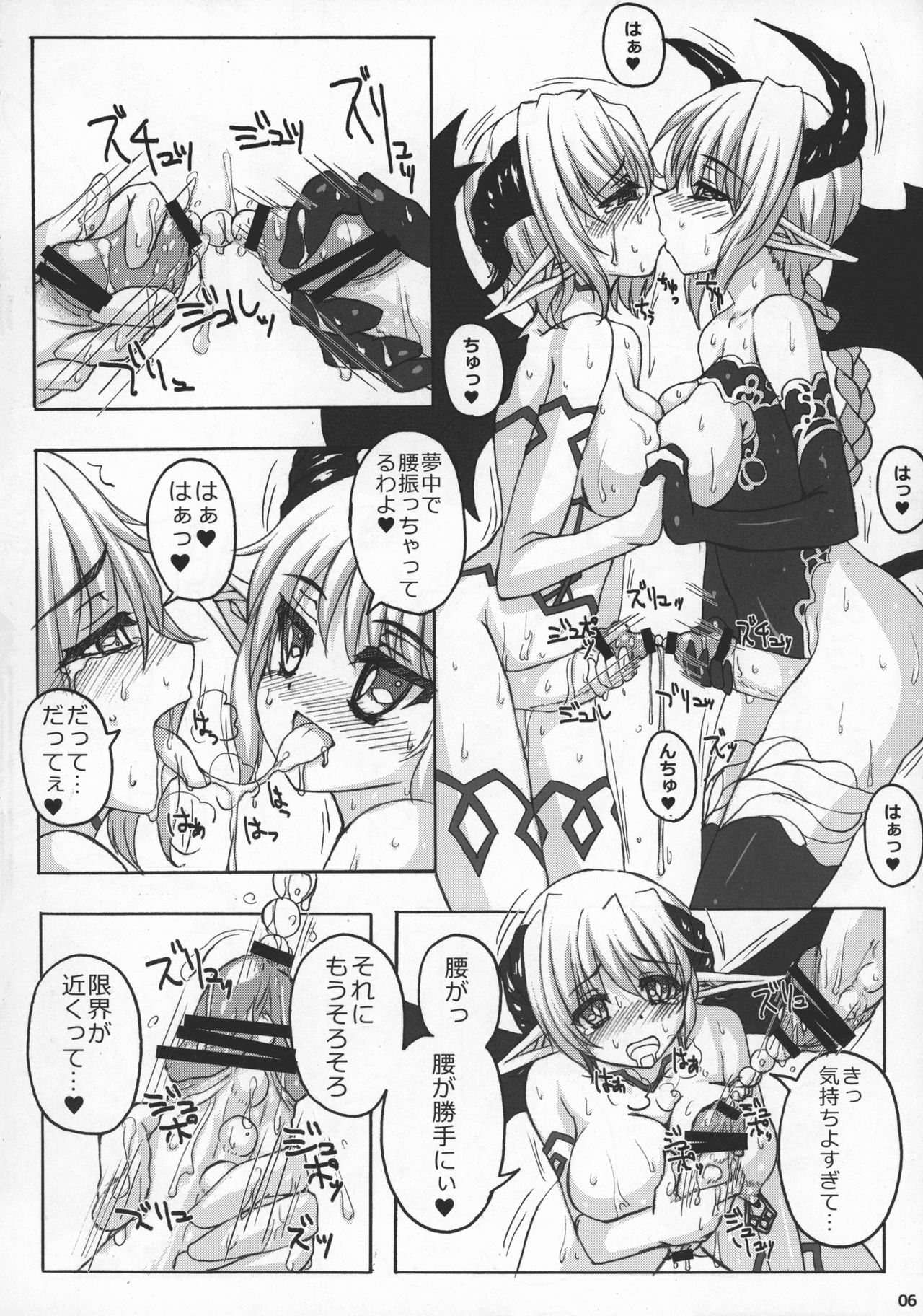 Futakare 2011 EXTENDED BOOK! page 6 full