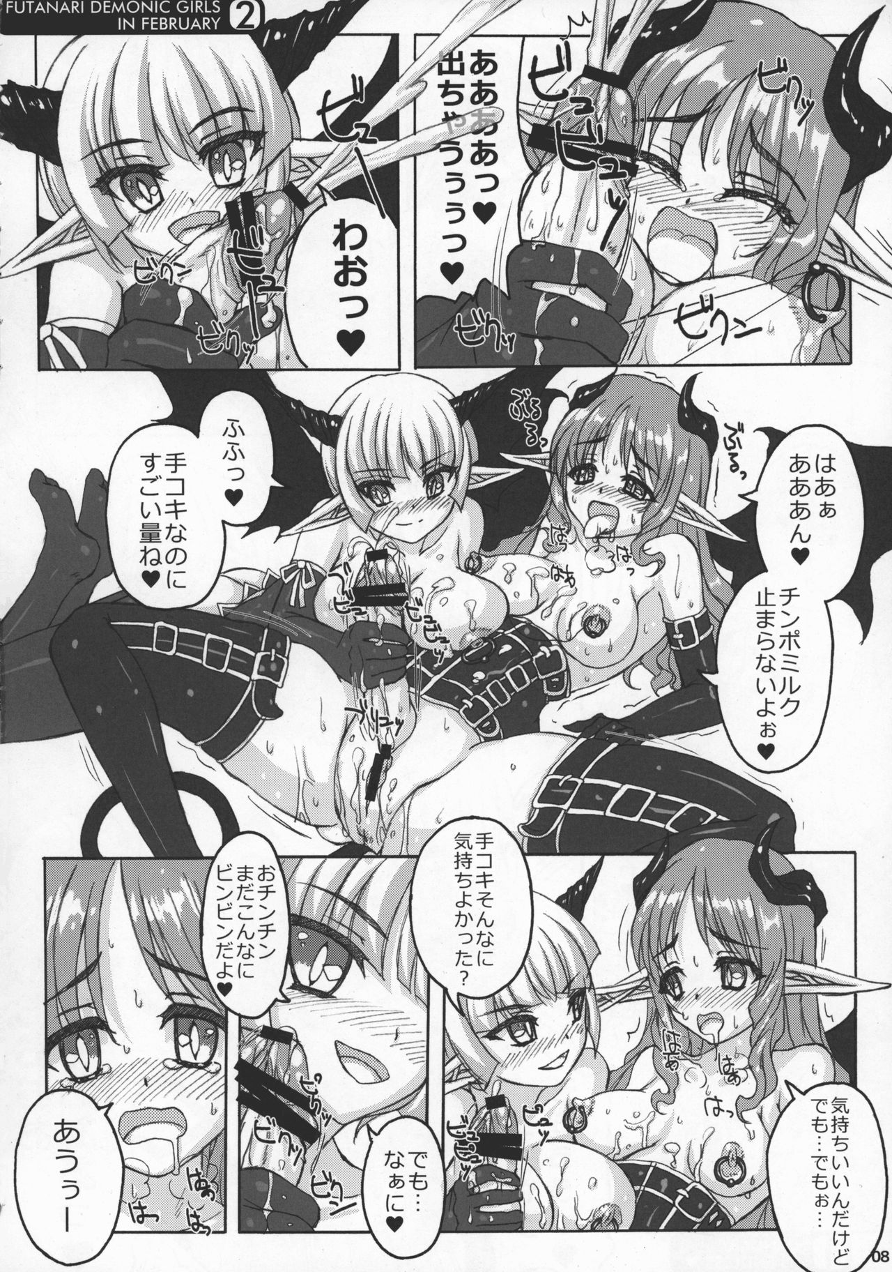 Futakare 2011 EXTENDED BOOK! page 8 full