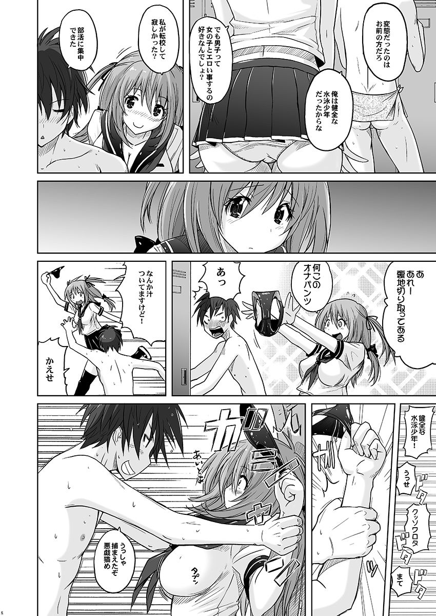 Pita Pita Swimsuit Zero page 7 full