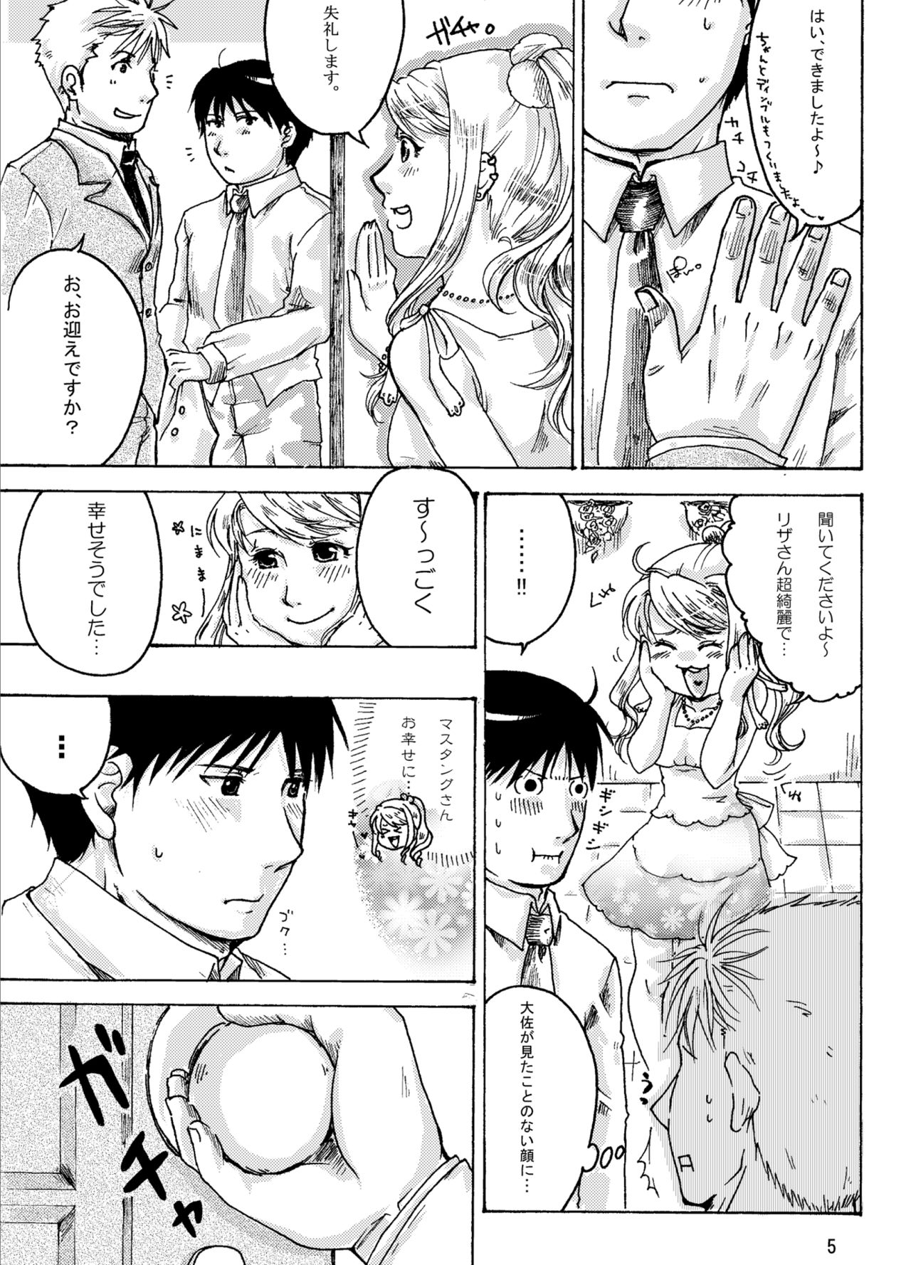 Sweet Full Life page 5 full