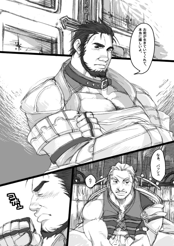 meet again page 2 full