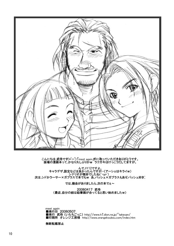 meet again page 9 full