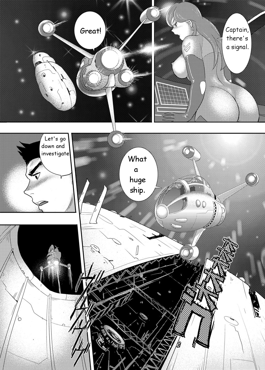Captain Galaxy Ch. 1-2 page 2 full