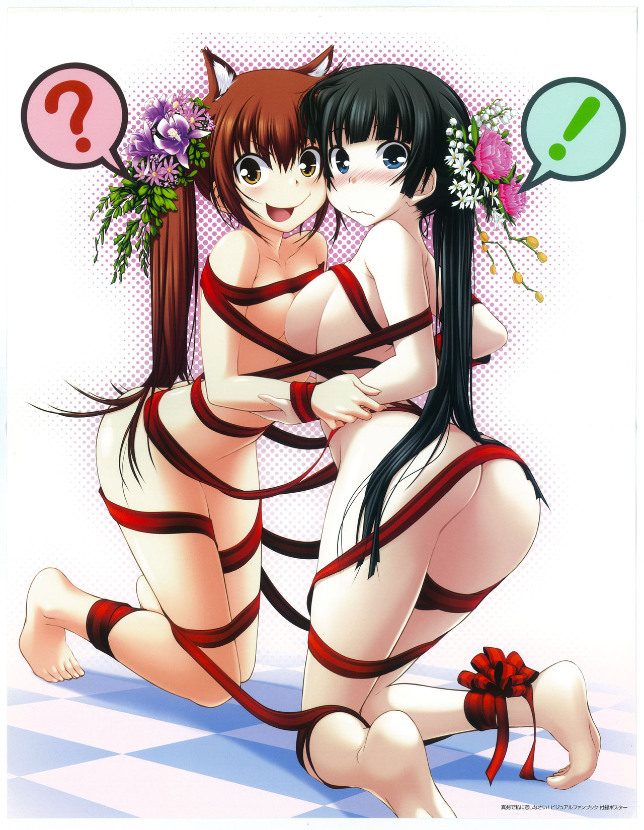 Maji de Watashi ni Koi Shinasai Visual Fan Book page 3 full