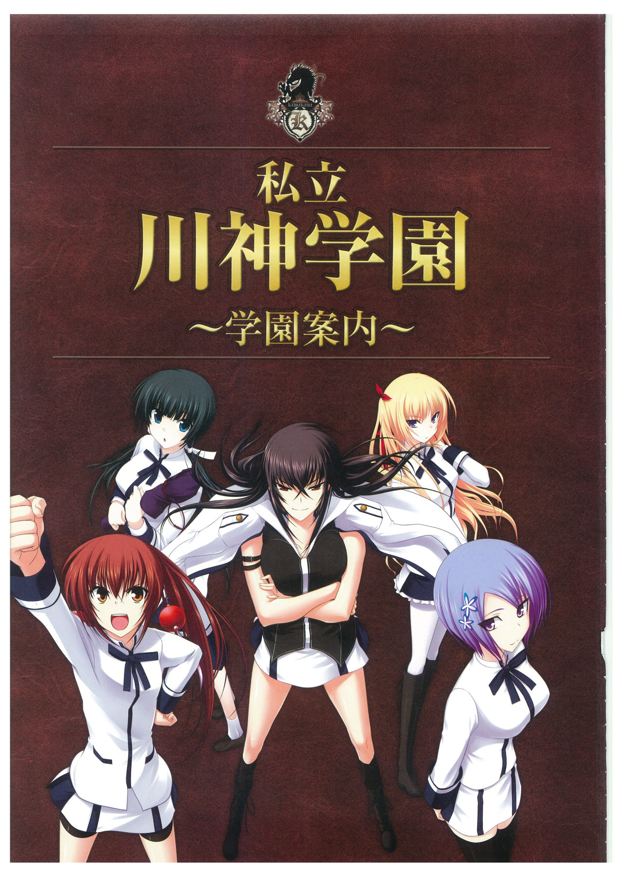 Maji de Watashi ni Koi Shinasai Visual Fan Book page 5 full