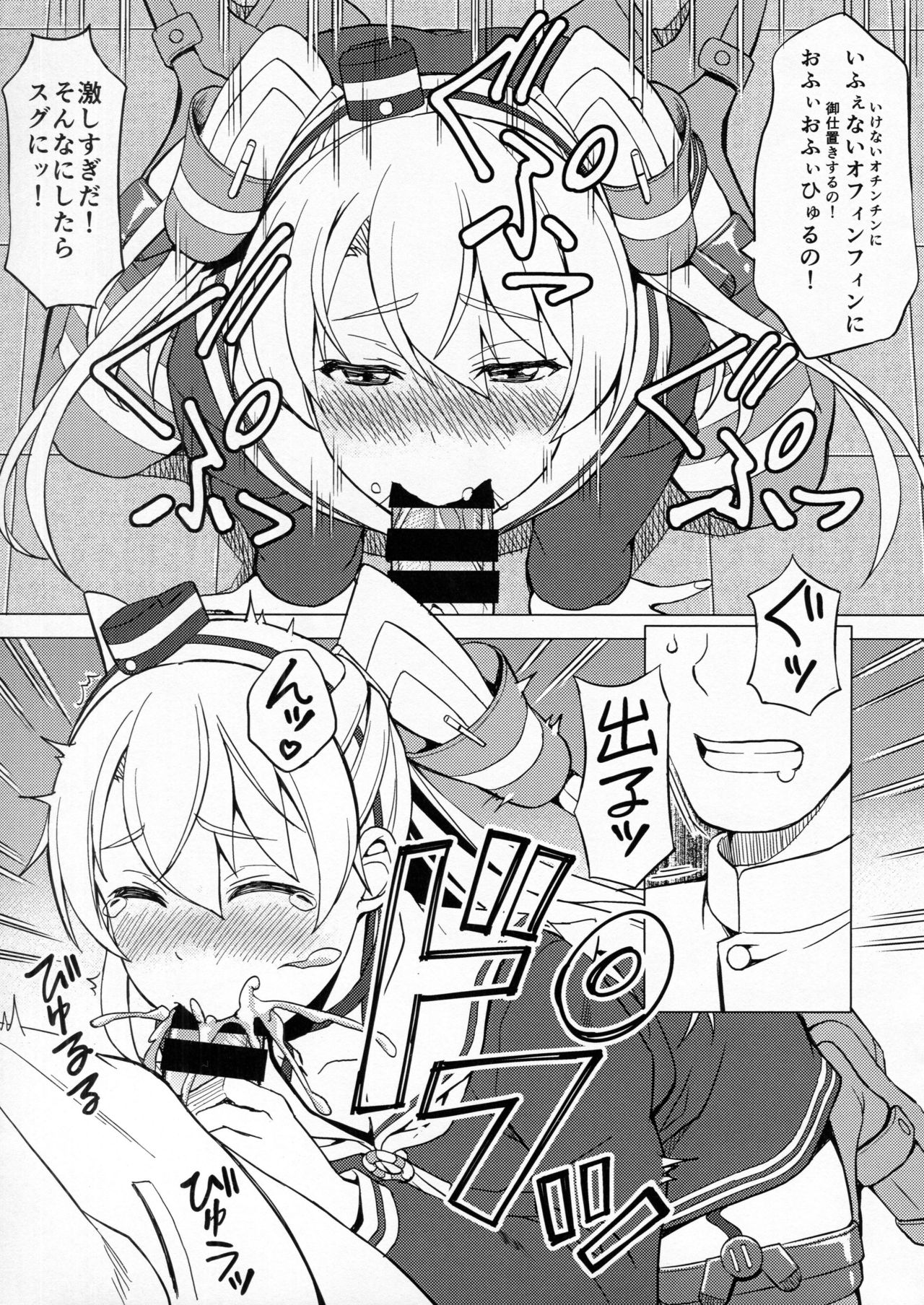 Teitoku wa Watashi dake Mitereba iino! page 10 full