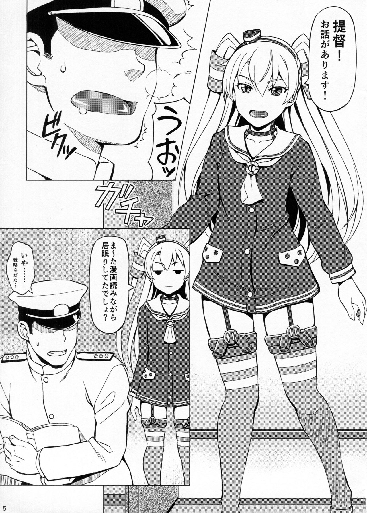 Teitoku wa Watashi dake Mitereba iino! page 4 full