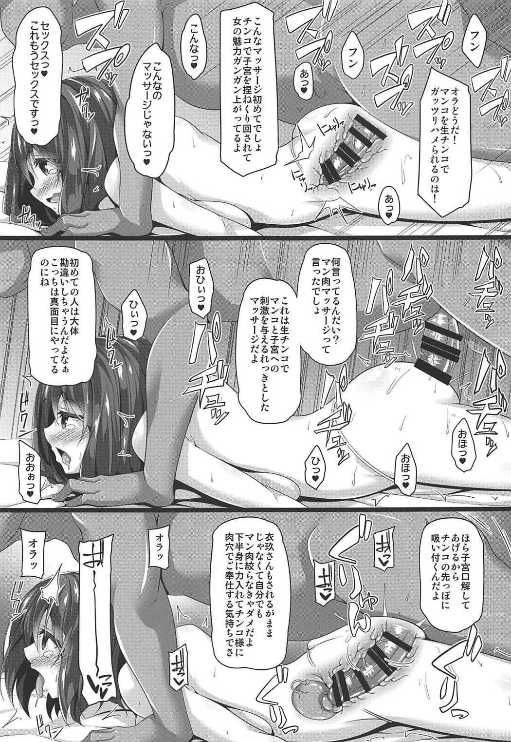 Ryuugyo no Majiwari page 10 full