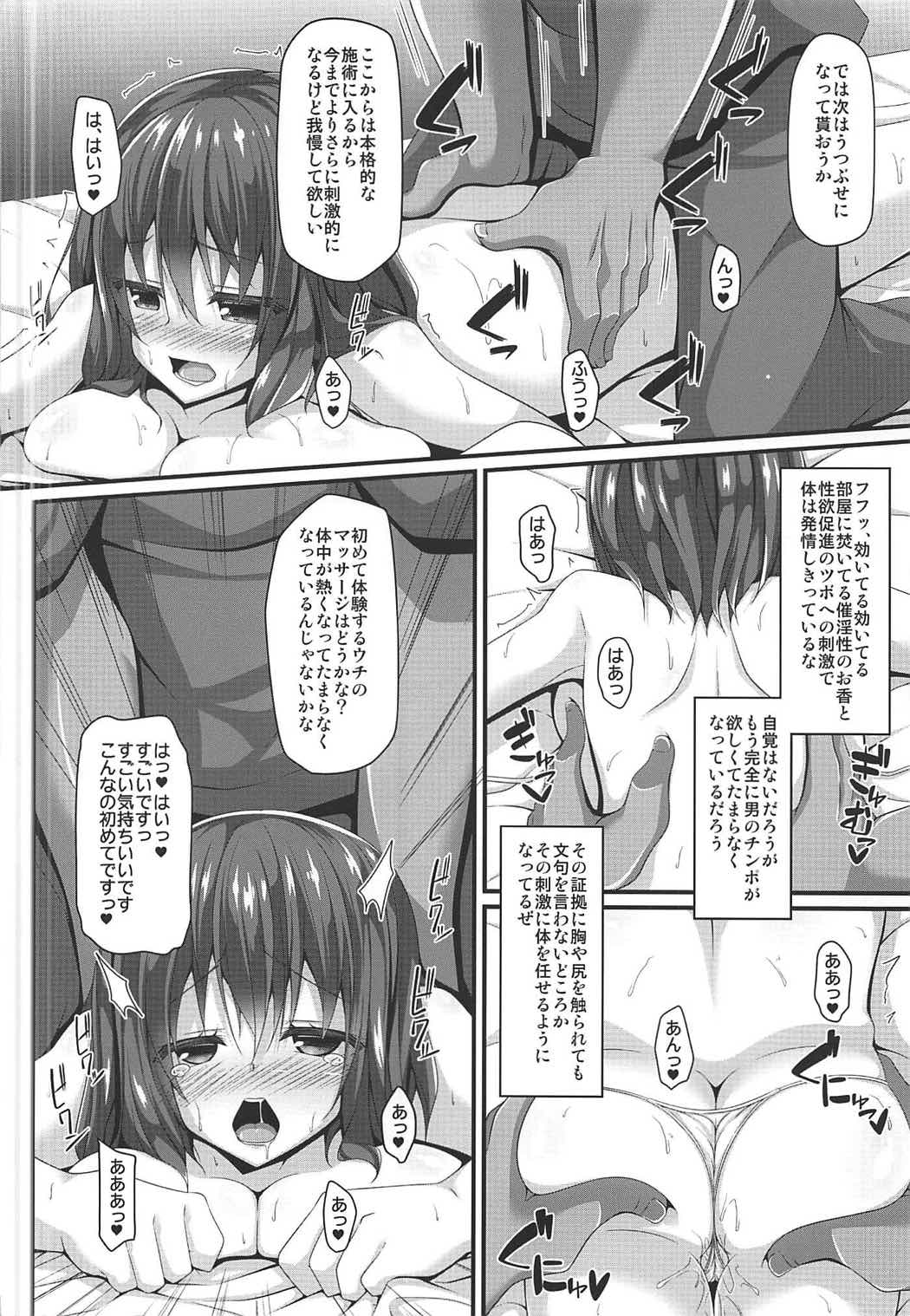 Ryuugyo no Majiwari page 7 full