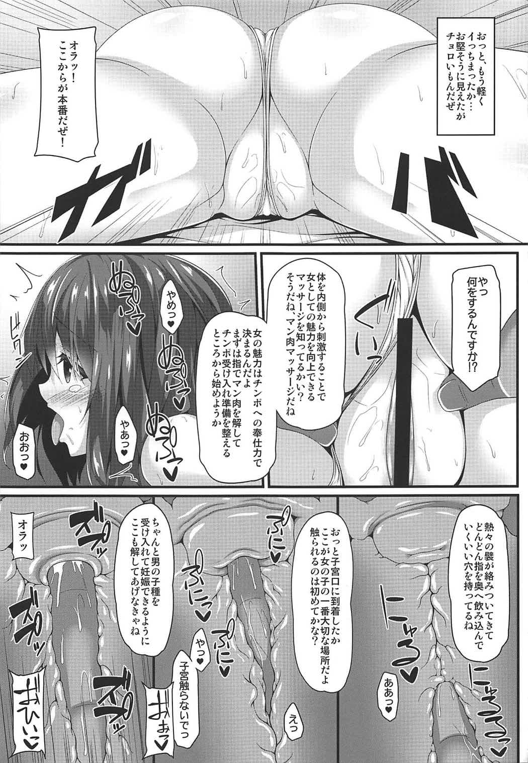 Ryuugyo no Majiwari page 8 full