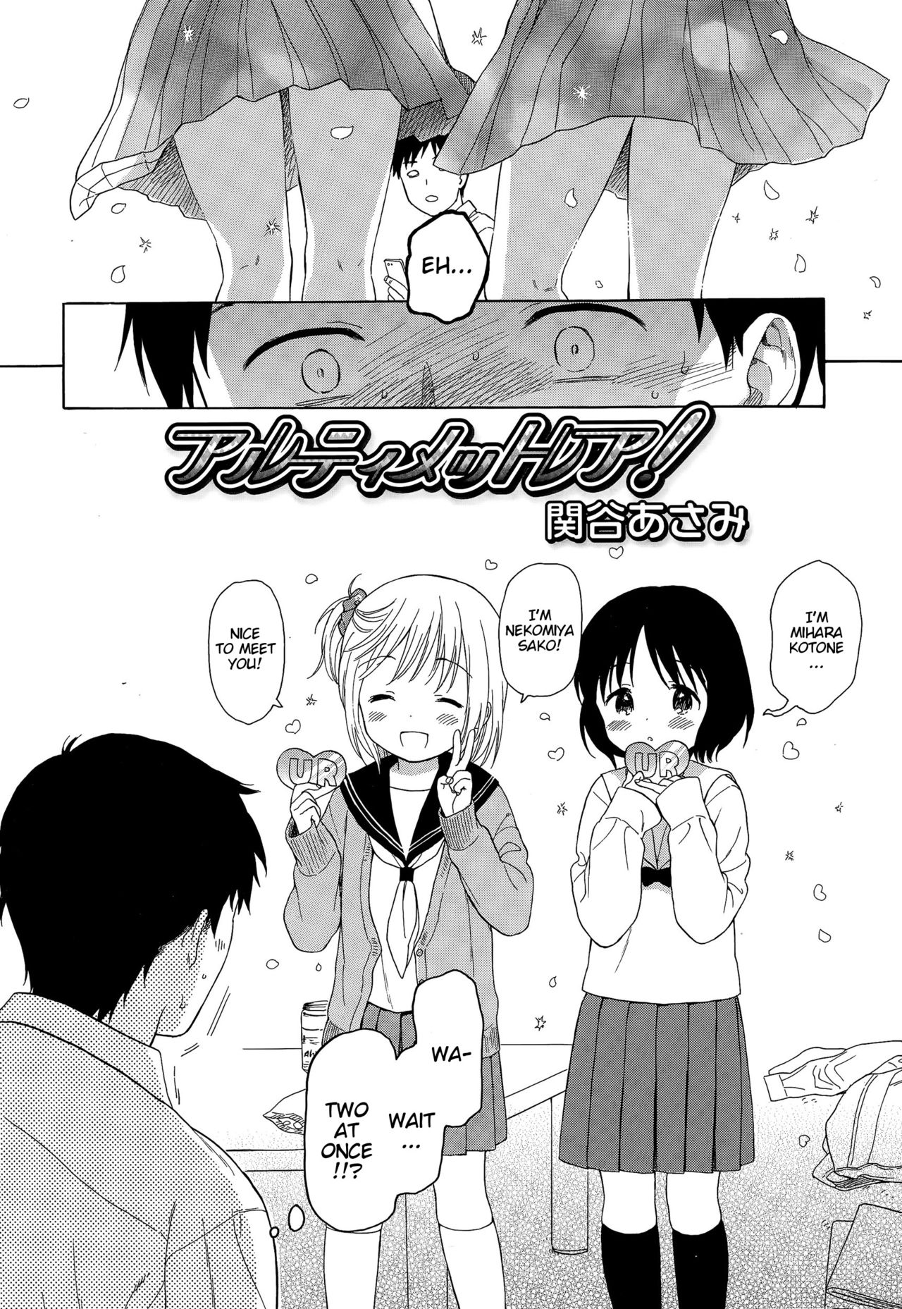 Ultimate Rare! page 2 full