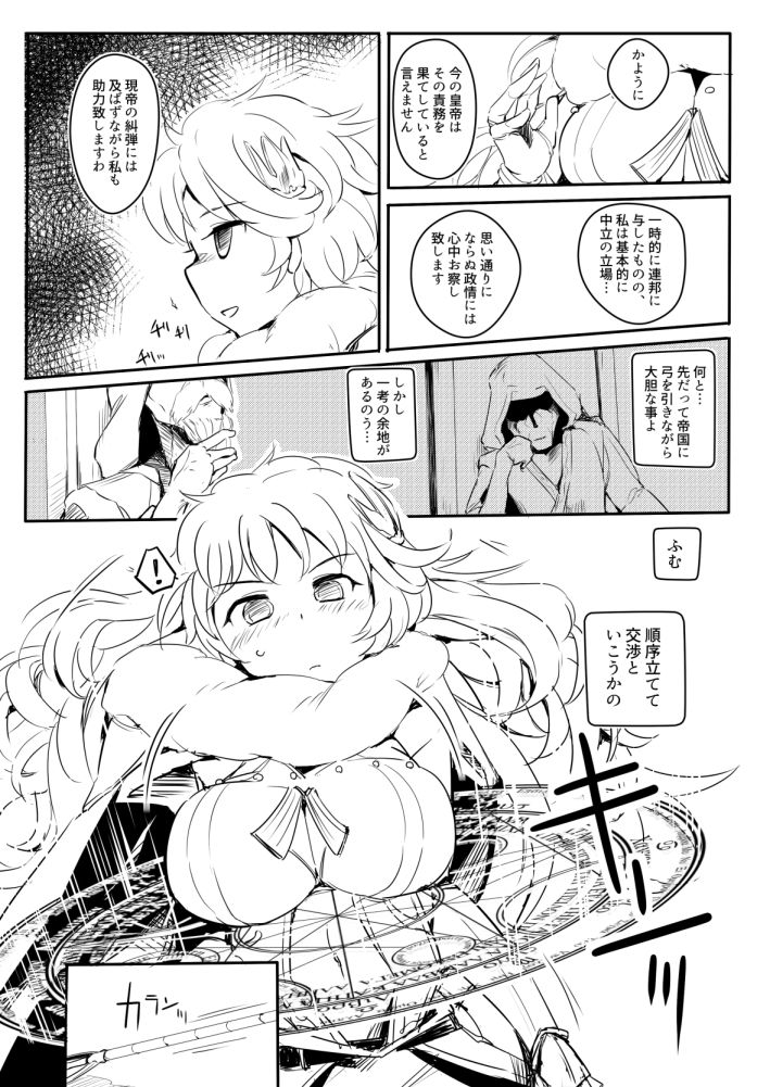 Myuurea no Copybon page 2 full