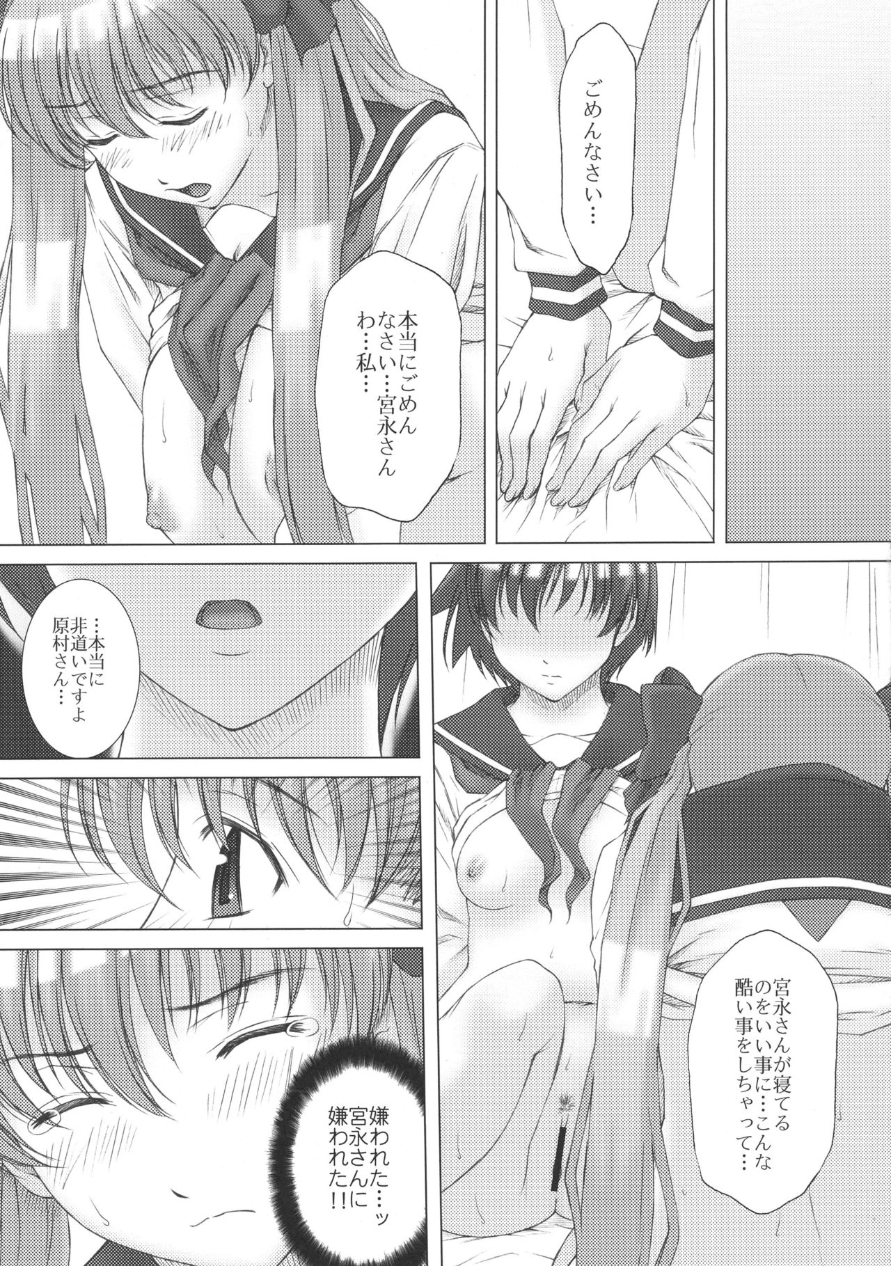 GIRL'S CAPRICCIO 15 page 8 full