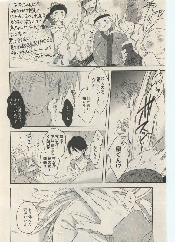 Qpano Vol.1 page 10 full
