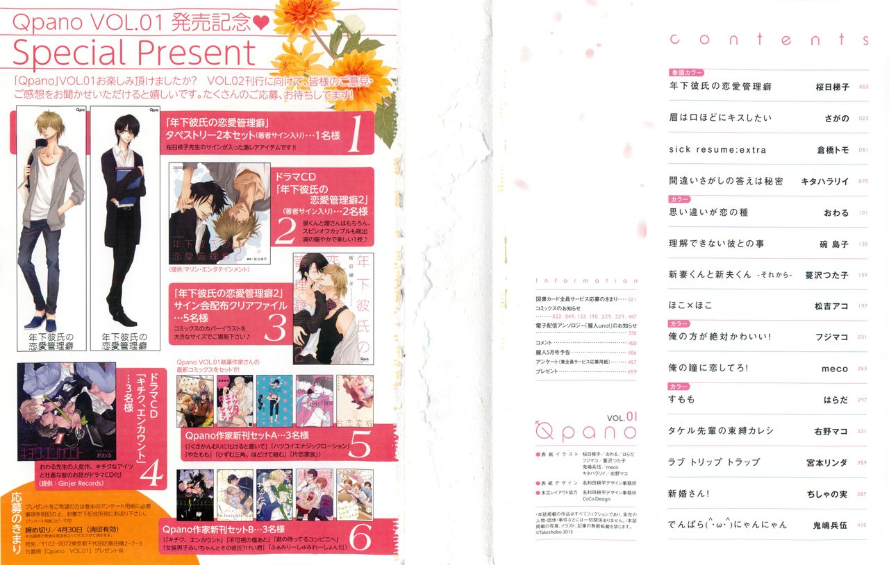 Qpano Vol.1 page 2 full