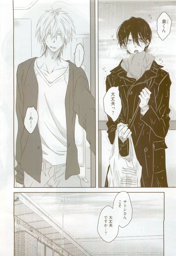 Qpano Vol.1 page 4 full