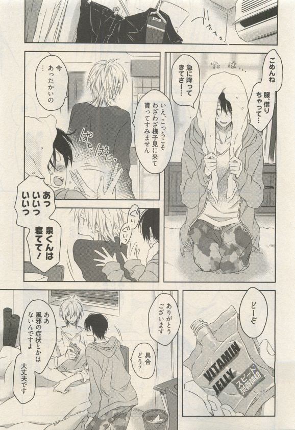 Qpano Vol.1 page 5 full