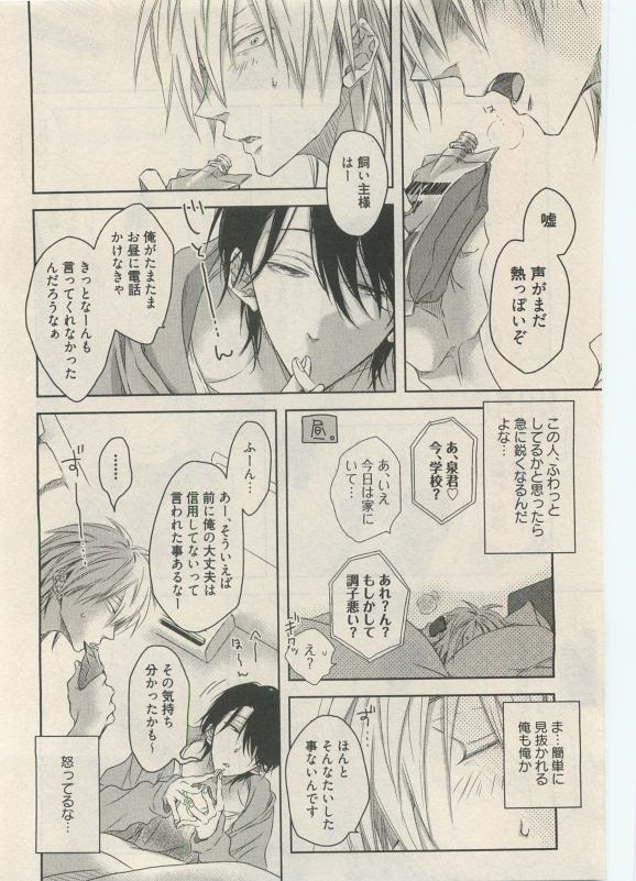 Qpano Vol.1 page 6 full