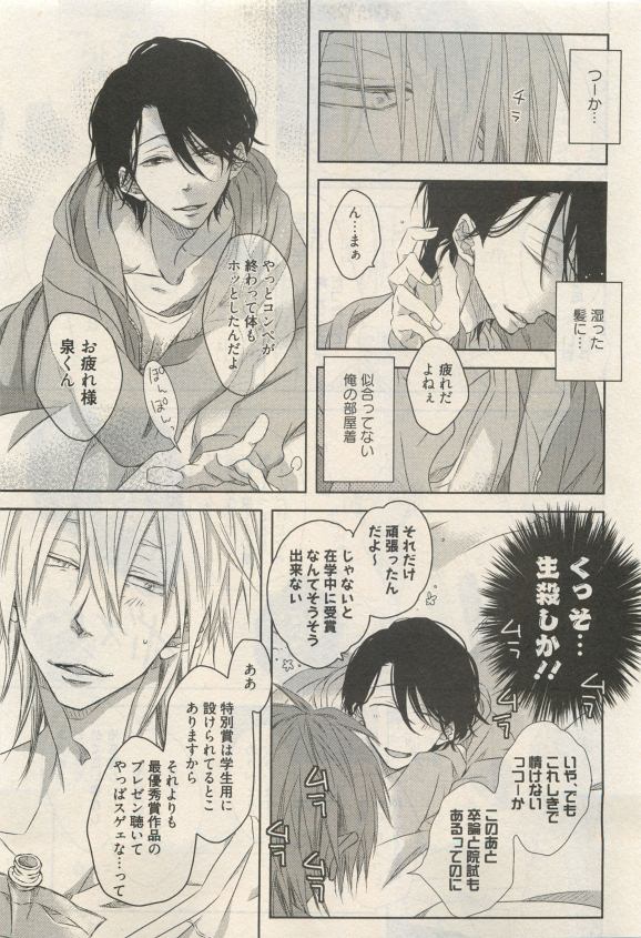 Qpano Vol.1 page 7 full